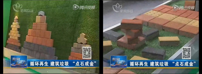 點(diǎn)石成金，山美建筑廢棄物資源化系統(tǒng)貢獻(xiàn)國(guó)家示范項(xiàng)目