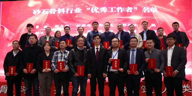 聚焦|山美股份出席第五屆中國(guó)國(guó)際砂石骨料大會(huì)暨中國(guó)砂石協(xié)會(huì)2018年年會(huì)