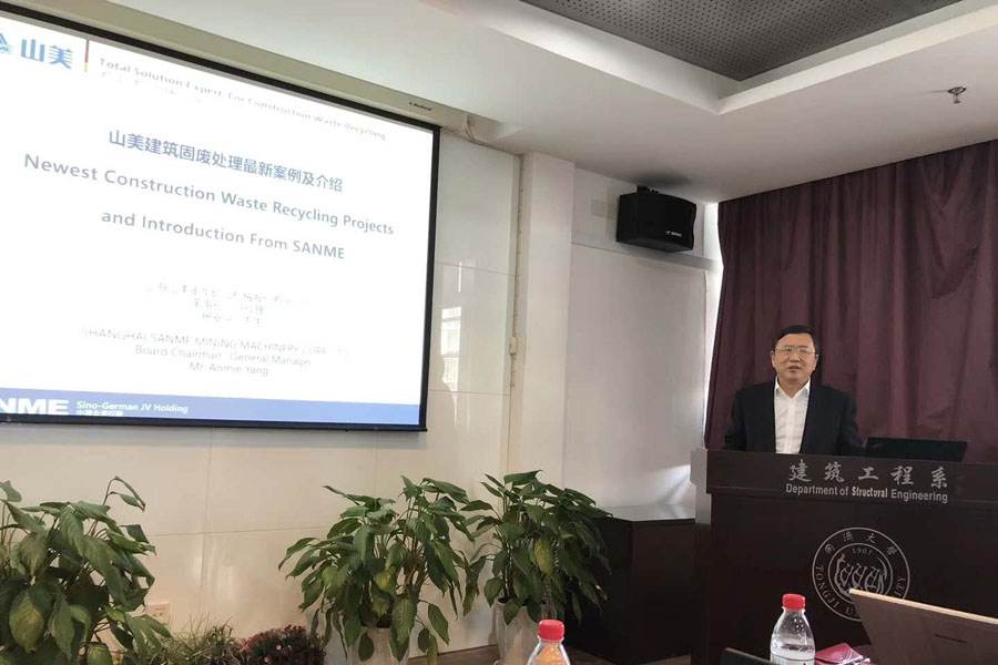 喜訊|山美股份參與完成的“建筑固體廢物資源化共性關(guān)鍵技術(shù)及產(chǎn)業(yè)化應(yīng)用“項(xiàng)目獲2018年度國(guó)家科學(xué)技術(shù)獎(jiǎng)