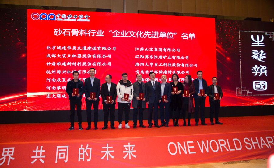 盛會(huì)空前，山美股份與您共同迎接砂石行業(yè)高質(zhì)發(fā)展新時(shí)代