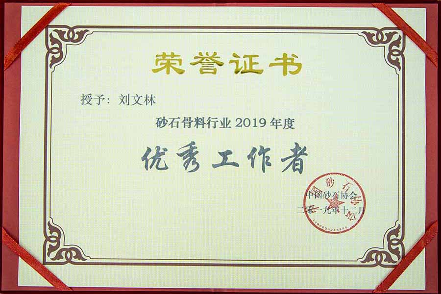 盛會(huì)空前，山美股份與您共同迎接砂石行業(yè)高質(zhì)發(fā)展新時(shí)代