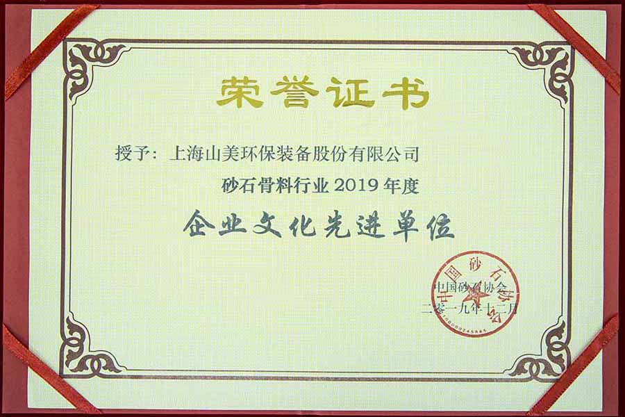 盛會(huì)空前，山美股份與您共同迎接砂石行業(yè)高質(zhì)發(fā)展新時(shí)代