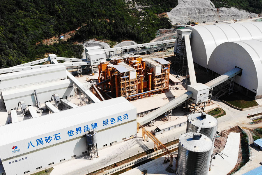 【項目】制砂原料含泥量高？山美股份有辦法！帶您走進(jìn)池州長九（神山）制砂樓項目，看山美股份如何解決這個問題