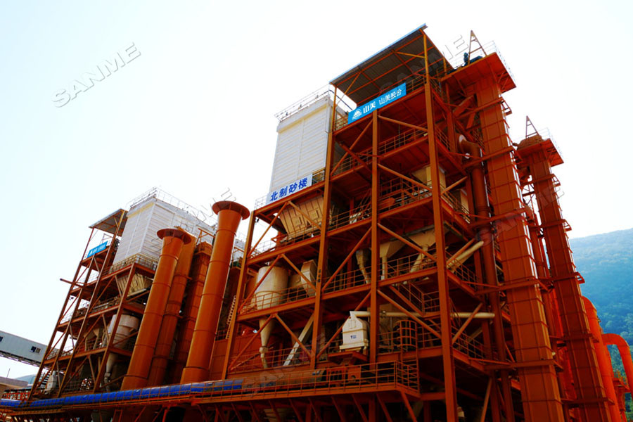 【項目】制砂原料含泥量高？山美股份有辦法！帶您走進(jìn)池州長九（神山）制砂樓項目，看山美股份如何解決這個問題