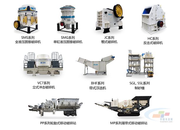 中建材、海螺、華新……大企業(yè)都選的機(jī)制砂石設(shè)備長(zhǎng)啥樣？