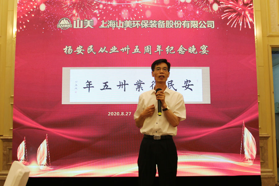 楊安民從業(yè)卅五周年系列報道--“璀璨卅五年，榮耀共分享”紀(jì)念晚宴