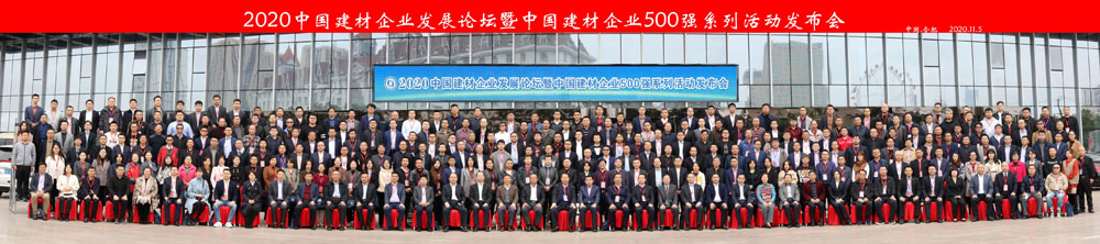 喜訊｜上海山美股份榮獲“2020中國建材企業(yè)500強”、“2020中國砂石礦山機械裝備企業(yè)10強”獎項