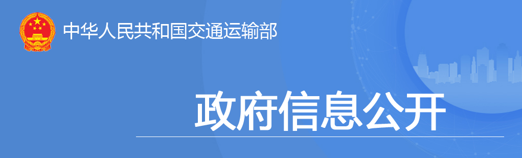 交通投資保持高位增長(zhǎng)！1-10月全國(guó)完成交通固定資產(chǎn)投資2.8萬(wàn)億元！