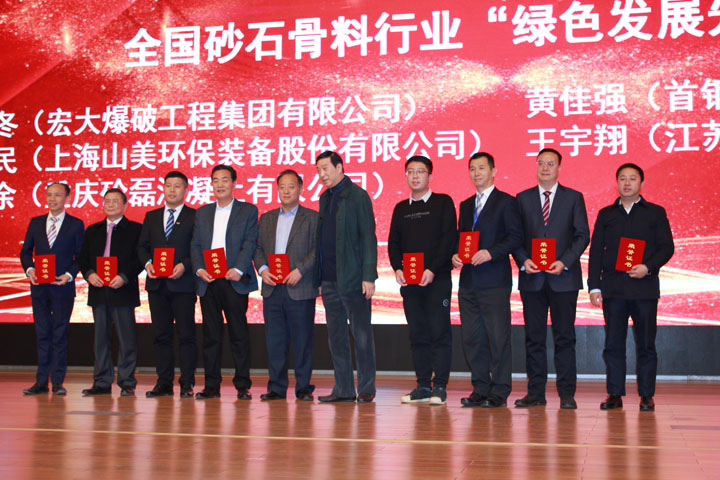 國(guó)際砂石骨料大會(huì)圓滿收官，上海山美股份高品質(zhì)機(jī)制砂生產(chǎn)系統(tǒng)成熱點(diǎn)