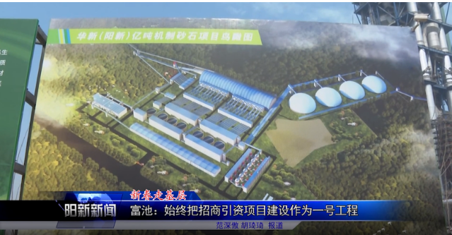 華新水泥億噸機(jī)制砂項(xiàng)目8條線(xiàn)明年6月全部投產(chǎn)，湖北省砂石輸出總量將再次攀升