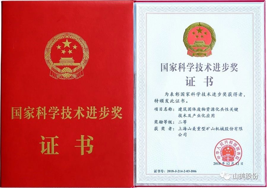 發(fā)貨｜上海山美股份高性能裝備助力江西贛州、江蘇高郵兩地固廢資源化再利用項目