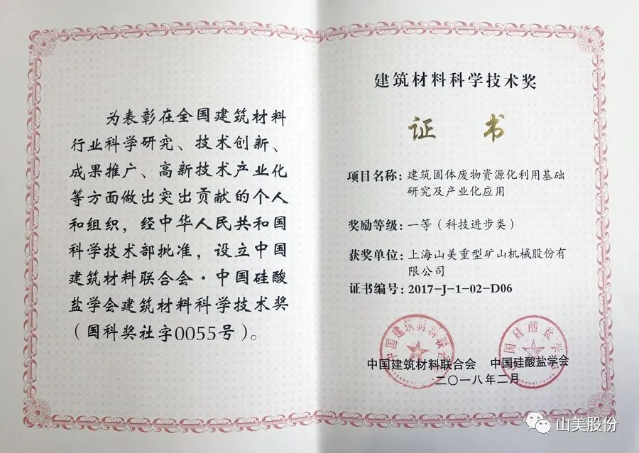 發(fā)貨｜上海山美股份高性能裝備助力江西贛州、江蘇高郵兩地固廢資源化再利用項目