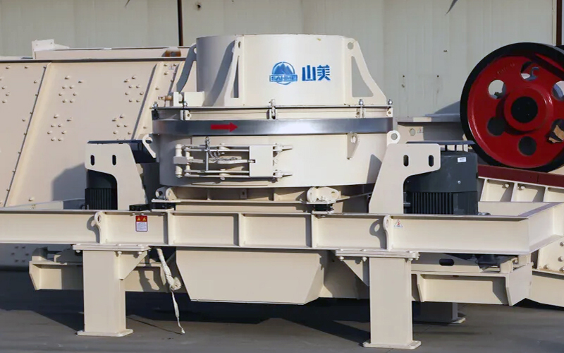 建筑用石料制砂機(jī)多少錢一臺(tái)？上海山美為您報(bào)價(jià)！