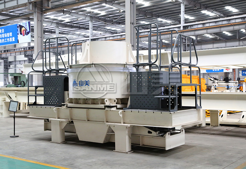 立軸沖擊式制砂機：高能低耗，不可替代