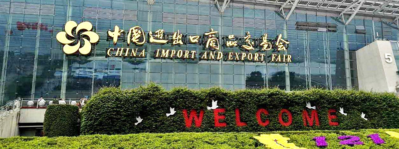 展會(huì)邀請(qǐng)丨第132屆廣交會(huì)線上開幕，上海山美股份邀您相約云端！