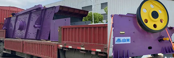 年產(chǎn)值約2.3億！山美助力浙江嘉興建筑垃圾資源化處理新項(xiàng)目建設(shè)