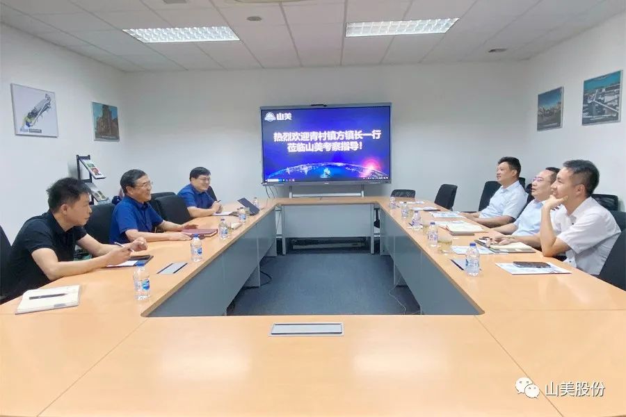 上海市奉賢區(qū)青村鎮(zhèn)黨委副書記、鎮(zhèn)長方偉一行蒞臨上海山美股份考察調(diào)研