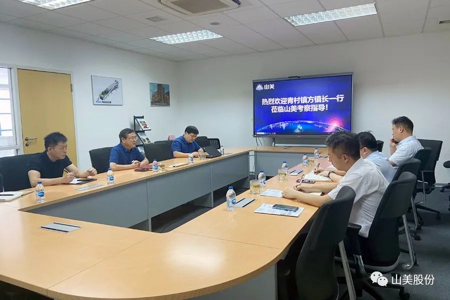 上海市奉賢區(qū)青村鎮(zhèn)黨委副書記、鎮(zhèn)長(zhǎng)方偉一行蒞臨上海山美股份考察調(diào)研