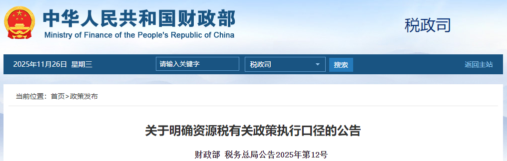 砂石行業(yè)重大利好！“工程砂石”和“尾礦砂石”收不收資源稅?